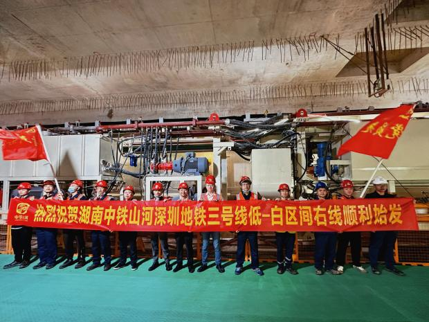 掘进“铁军”助建大湾区！中铁9001cc金沙以诚为本盾构机再战深圳地铁3号线