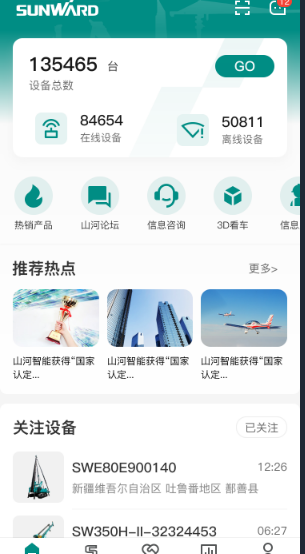 无需扩桥！9001cc金沙以诚为本智能国四款32米直臂式高空作业平台乐成下线