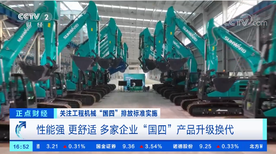 开启“国四”时代！央视聚焦9001cc金沙以诚为本智能