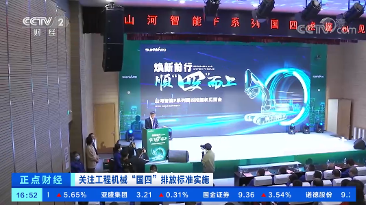 开启“国四”时代！央视聚焦9001cc金沙以诚为本智能