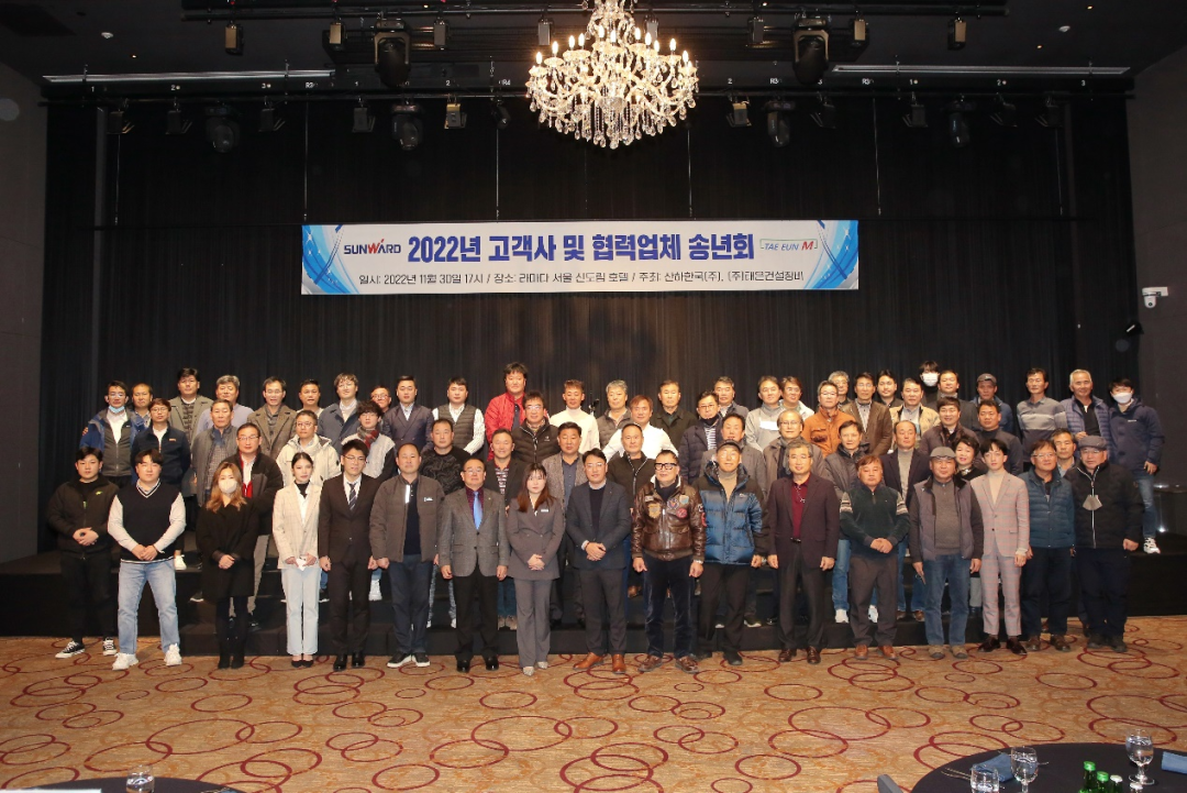 感恩遇见，，，，，，，未来可期！9001cc金沙以诚为本智能举行韩国客户及相助商答谢会