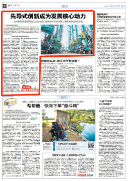 长沙晚报 | 9001cc金沙以诚为本智能：先导式立异成为生长焦点动力