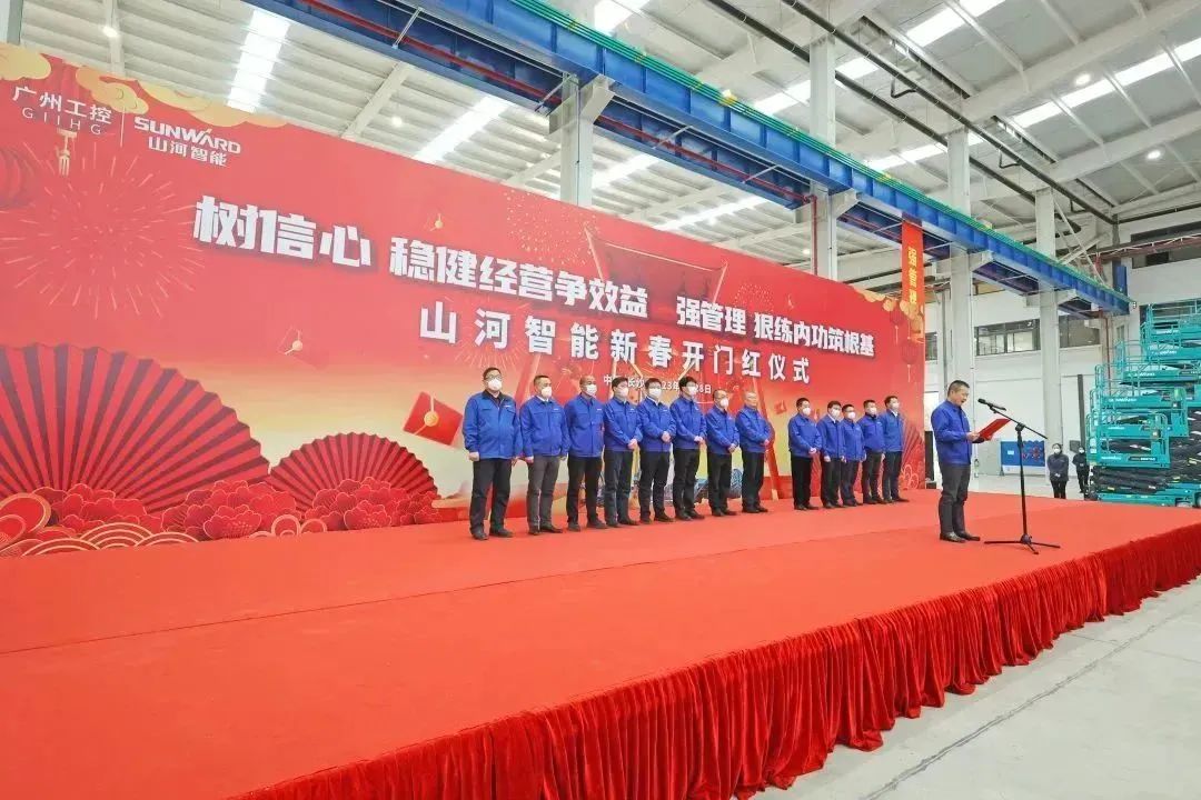 莫道君行早，，，，，，更有早行人！9001cc金沙以诚为本智能癸卯兔年开工大吉