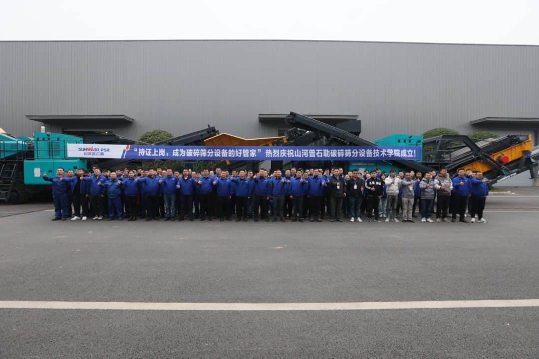 “持证上岗，，，，，成为破碎筛分装备的好管家！”