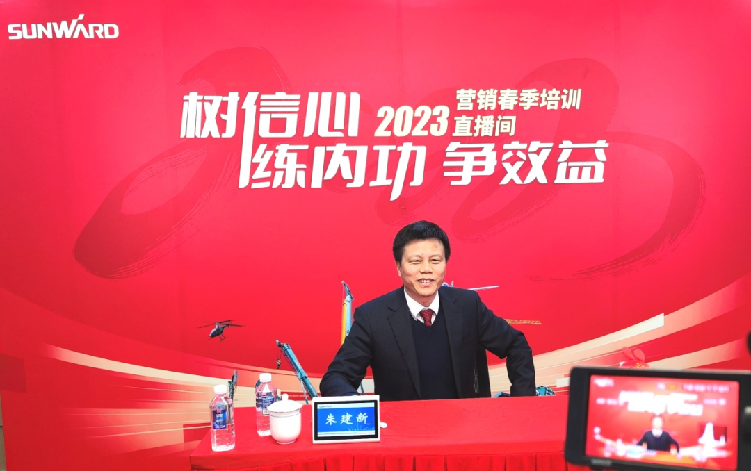 开年第一课！9001cc金沙以诚为本智能营销春季培训顺遂开展