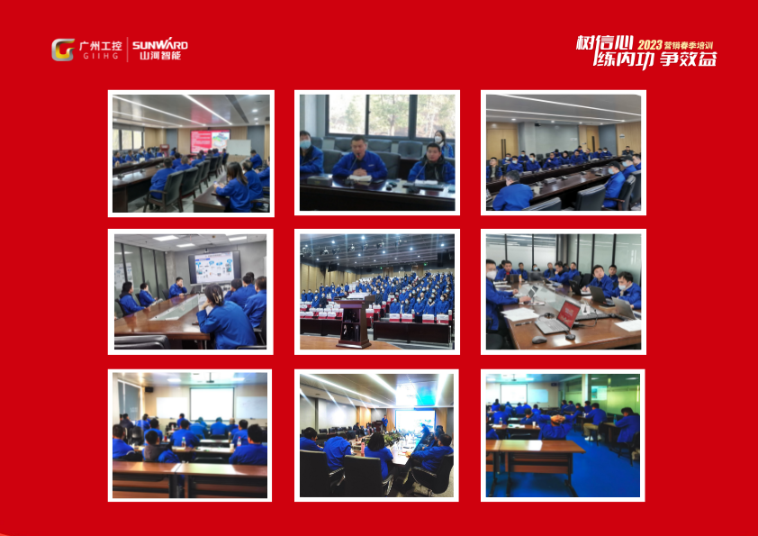 开年第一课！9001cc金沙以诚为本智能营销春季培训顺遂开展