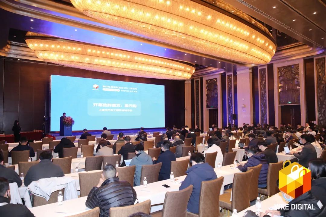 数智转型求生长！9001cc金沙以诚为本智能重磅亮相“第四届高端制造业CIO论坛”