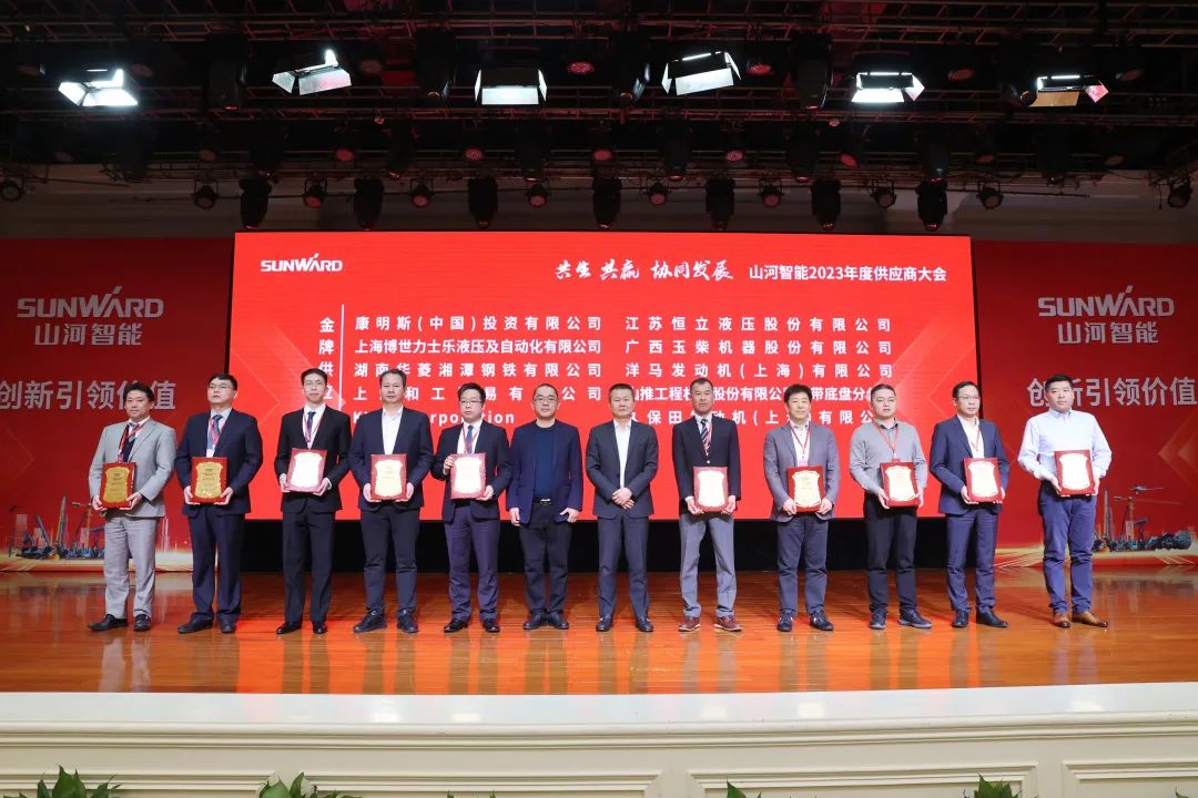 共生、共赢、协同生长！9001cc金沙以诚为本智能2023年度供应商大会盛大召开