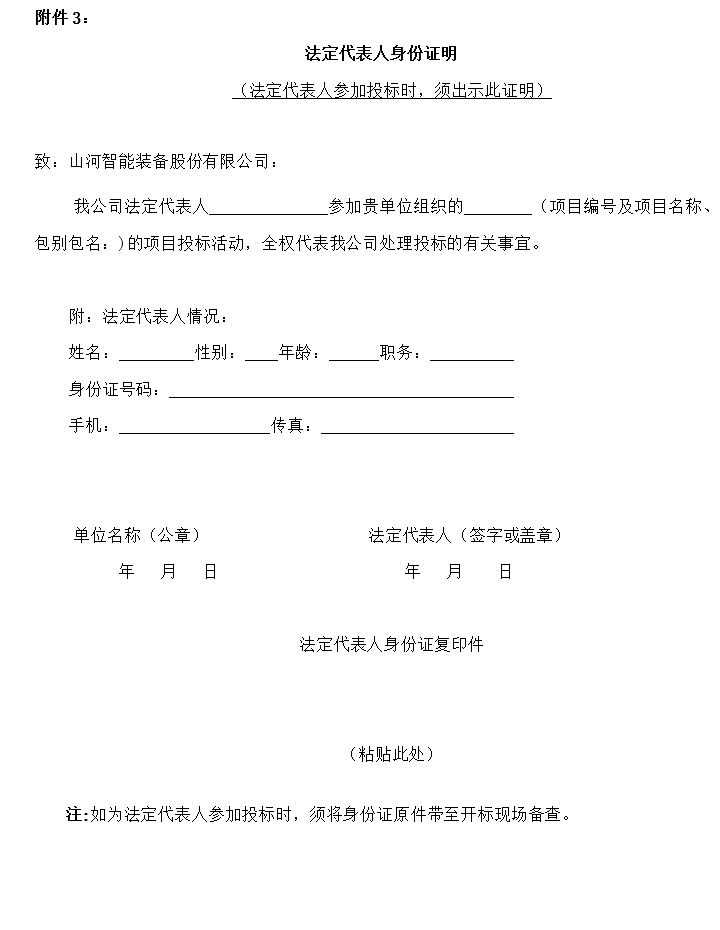 9001cc金沙以诚为本智能旋挖钻机数字孪生建模及可视化平台界面设计项目招标通告
