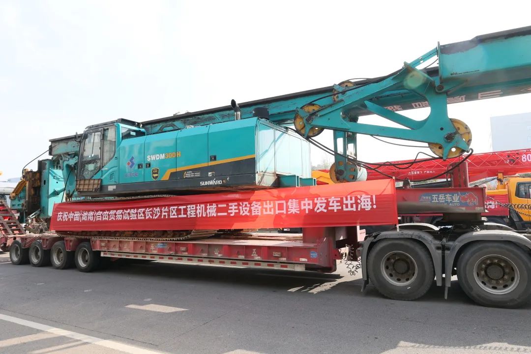 乘着自贸区刷新的春风，，，9001cc金沙以诚为本智能二手工程机械扬帆出海