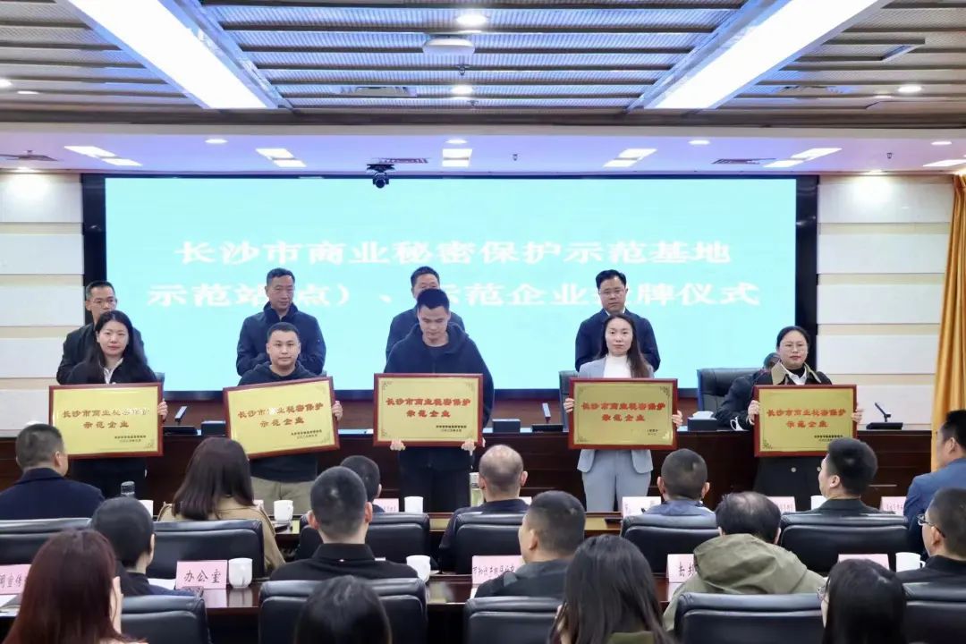 护航企业高质量生长！9001cc金沙以诚为本智能获评“长沙市商业神秘；；；な髂Ｆ笠怠