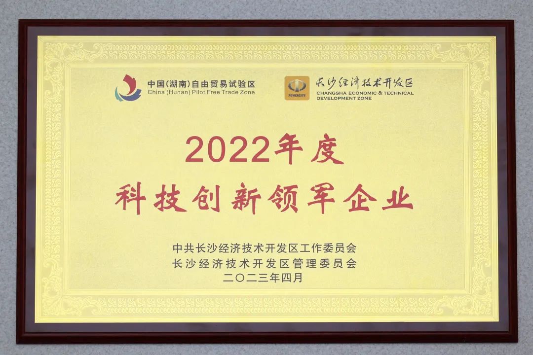 9001cc金沙以诚为本智能获评“科技立异领军企业”