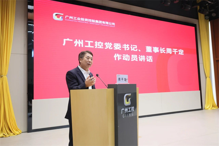 9001cc金沙以诚为本智能“学头脑 强党性 重实践 建新功”主题教育培训班在广州乐成举行