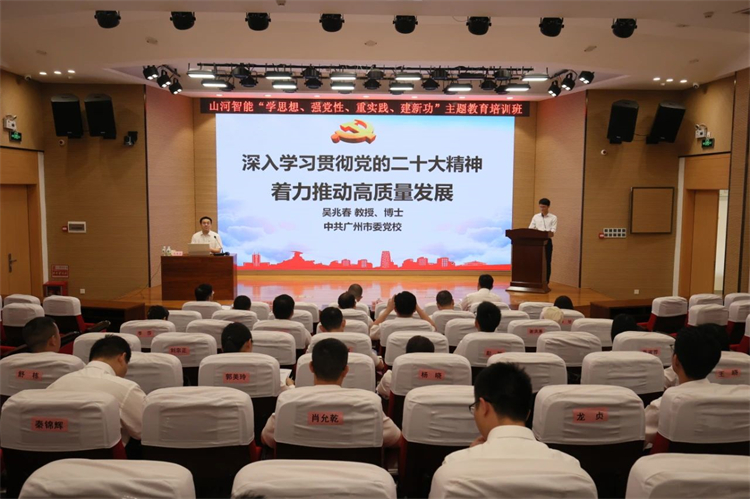 9001cc金沙以诚为本智能“学头脑 强党性 重实践 建新功”主题教育培训班在广州乐成举行