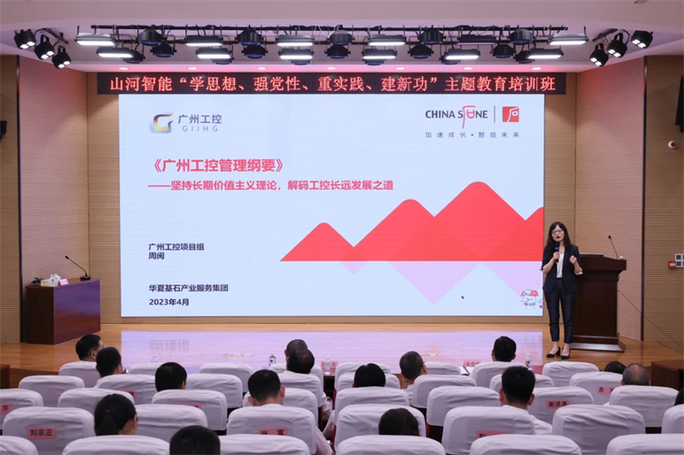 9001cc金沙以诚为本智能“学头脑 强党性 重实践 建新功”主题教育培训班在广州乐成举行