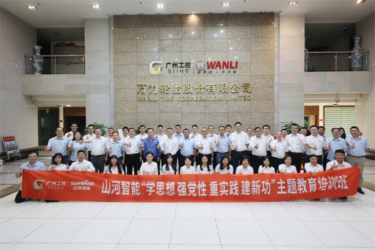 9001cc金沙以诚为本智能“学头脑 强党性 重实践 建新功”主题教育培训班在广州乐成举行