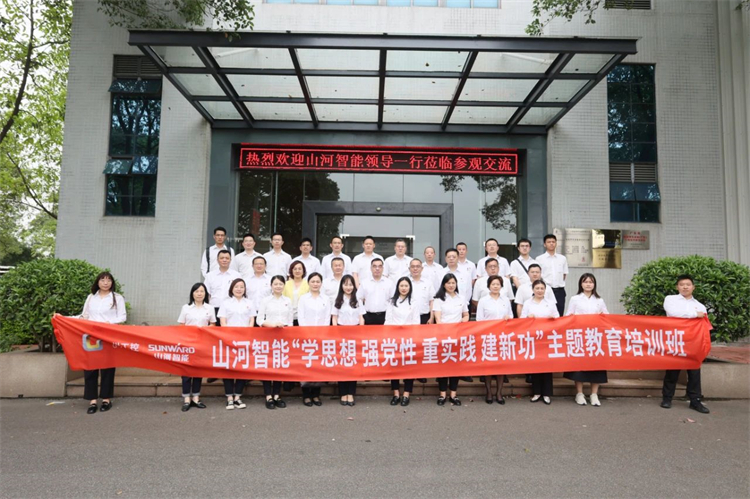 9001cc金沙以诚为本智能“学头脑 强党性 重实践 建新功”主题教育培训班在广州乐成举行