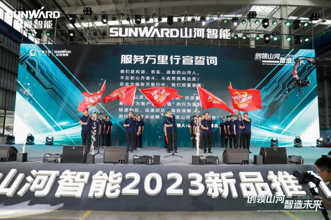 千人齐聚、爆品出击！9001cc金沙以诚为本智能新品推介会圆满举行