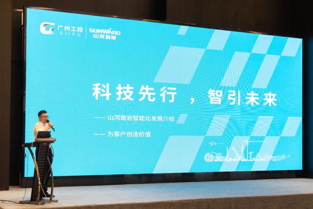 绿色生长，，，立异智行！第七届9001cc金沙以诚为本智能水泥矿山峰会顺遂举行