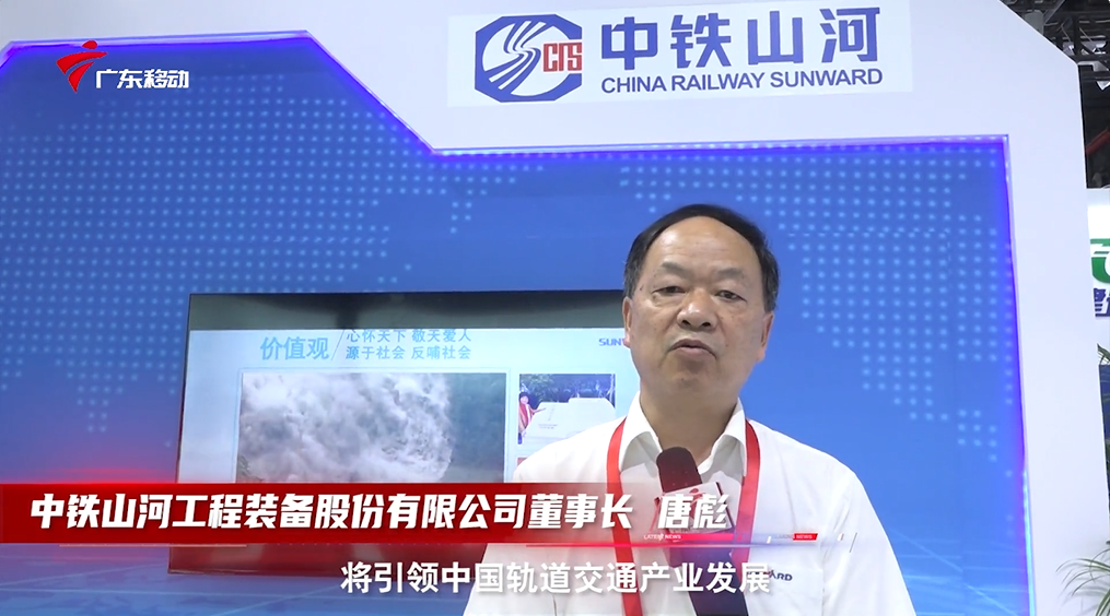 中铁9001cc金沙以诚为本亮相首届广州大湾区国际轨道交通工业生长论坛暨展览会