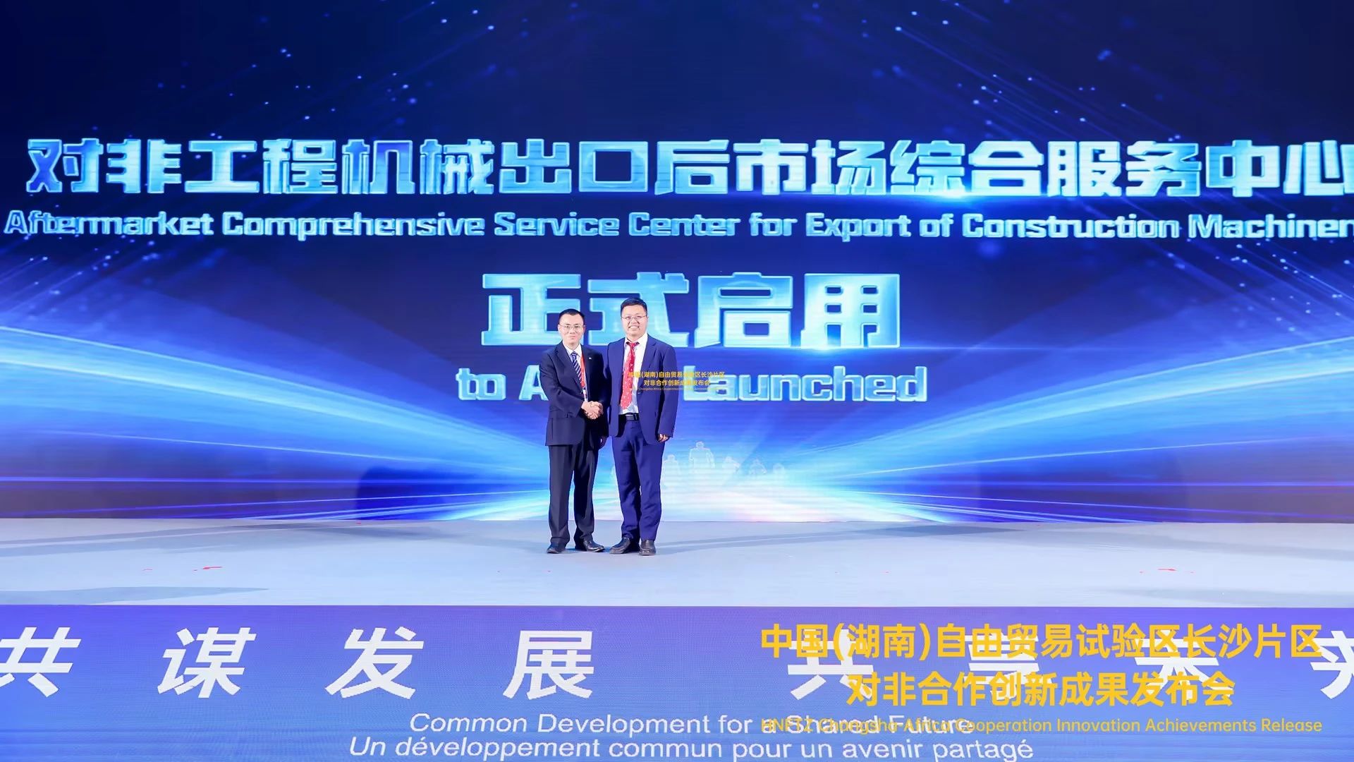 中非经贸展览会圆满落幕，，，9001cc金沙以诚为本智能续写对非相助新篇