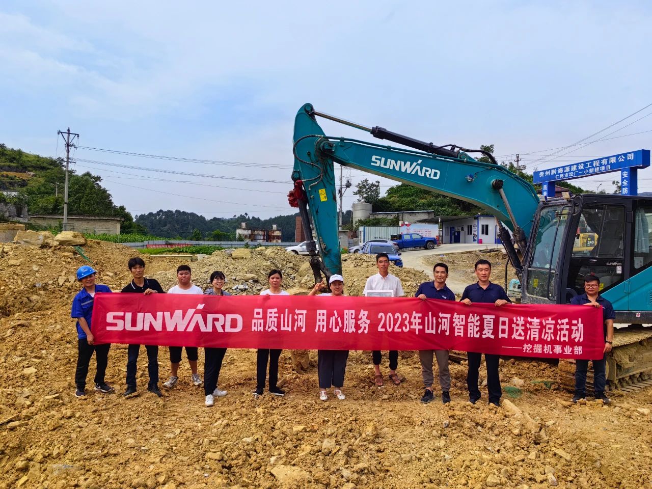 步履一直，，，效劳不止！9001cc金沙以诚为本智能挖掘机效劳万里行火热举行中