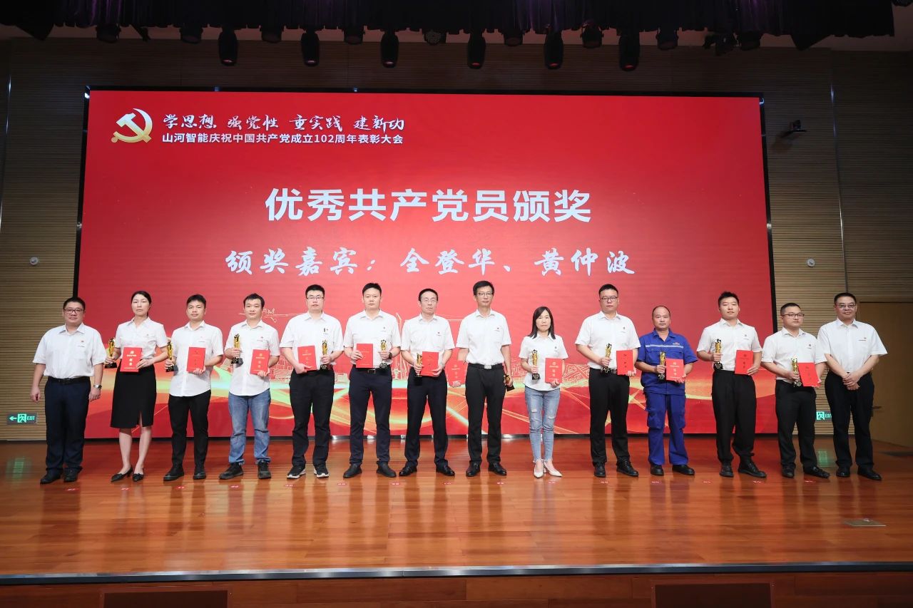 9001cc金沙以诚为本智能召开庆祝中国共产党建设102周年表扬大会