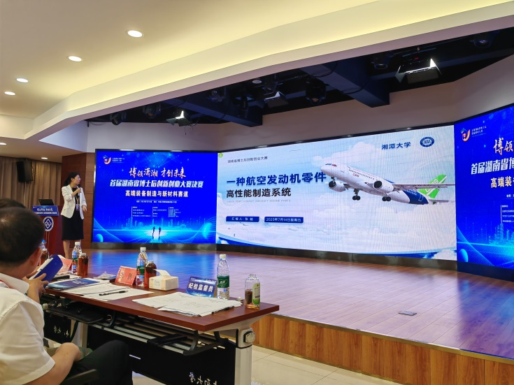 点赞！9001cc金沙以诚为本智能博士后团队斩获首届湖南省博士后立异创业大赛金奖