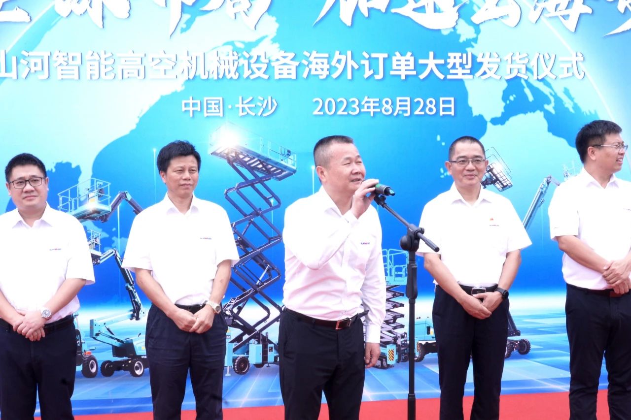 深化全球结构，，，，加速出海程序！9001cc金沙以诚为本智能高空机械装备外洋订单大型发货仪式圆满举行