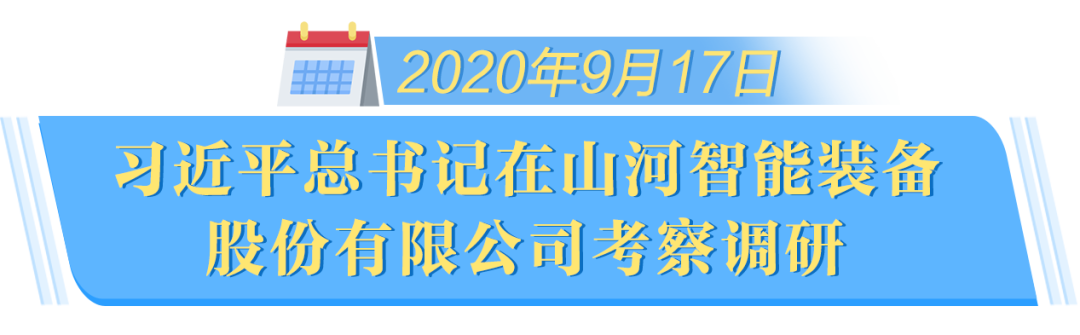 在“三个高地”建设座谈会上，，，，9001cc金沙以诚为本智能呈上精彩答卷