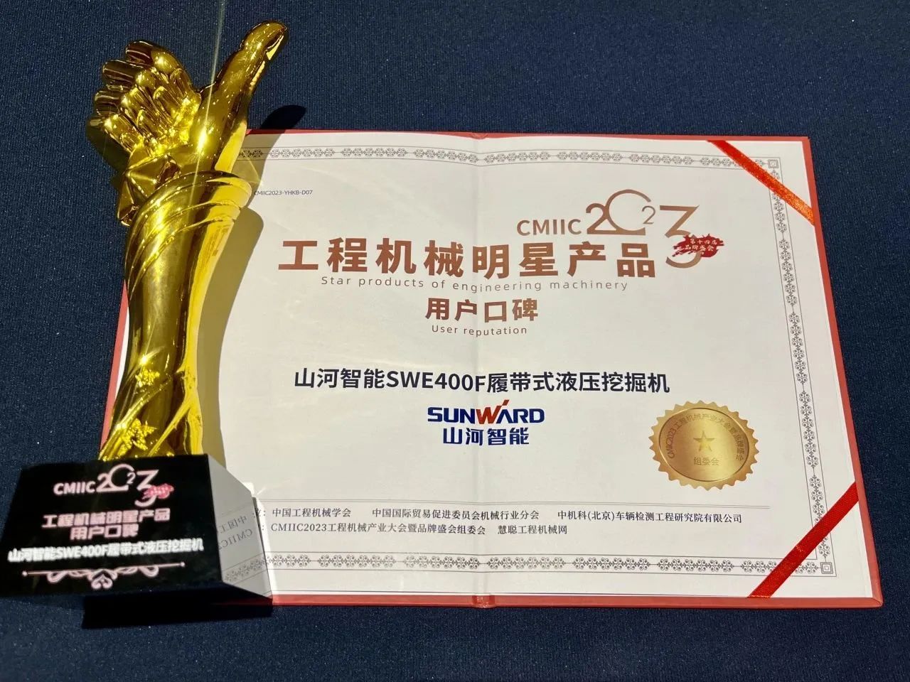 CMIIC2023明星产品榜揭晓！9001cc金沙以诚为本智能多款产品上榜