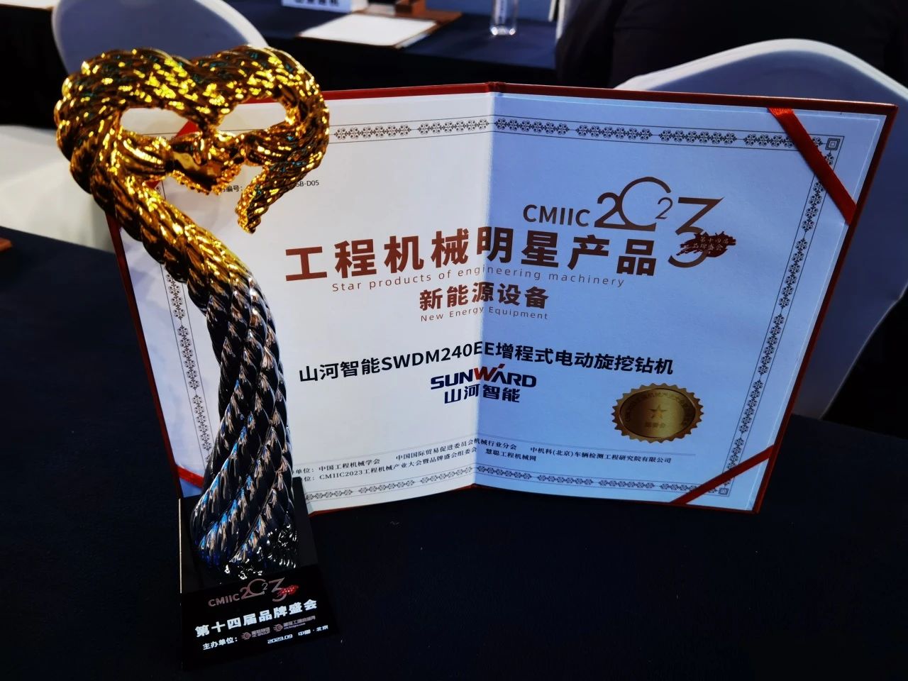 CMIIC2023明星产品榜揭晓！9001cc金沙以诚为本智能多款产品上榜