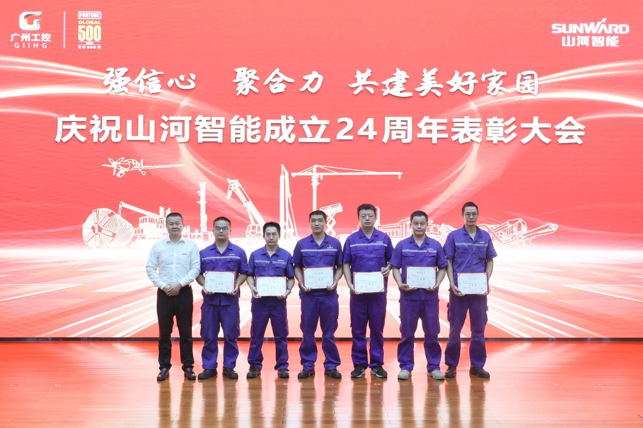 强信心 聚协力 共建优美家园——庆祝9001cc金沙以诚为本智能建设24周年表扬大会盛大召开