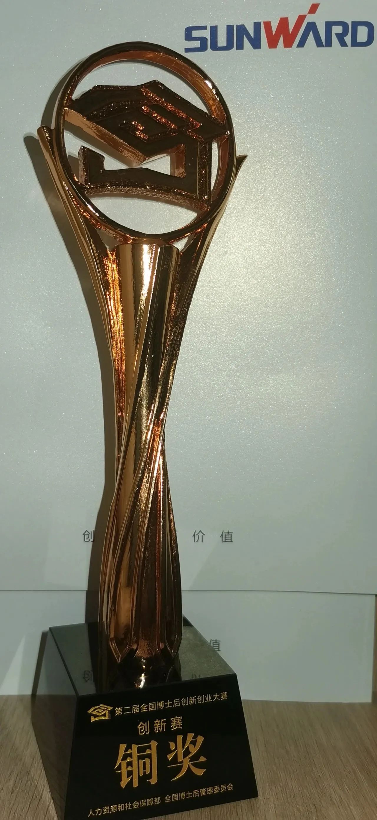 9001cc金沙以诚为本智能潘钟键博士后团队斩获第二届天下博士后立异创业大赛铜奖