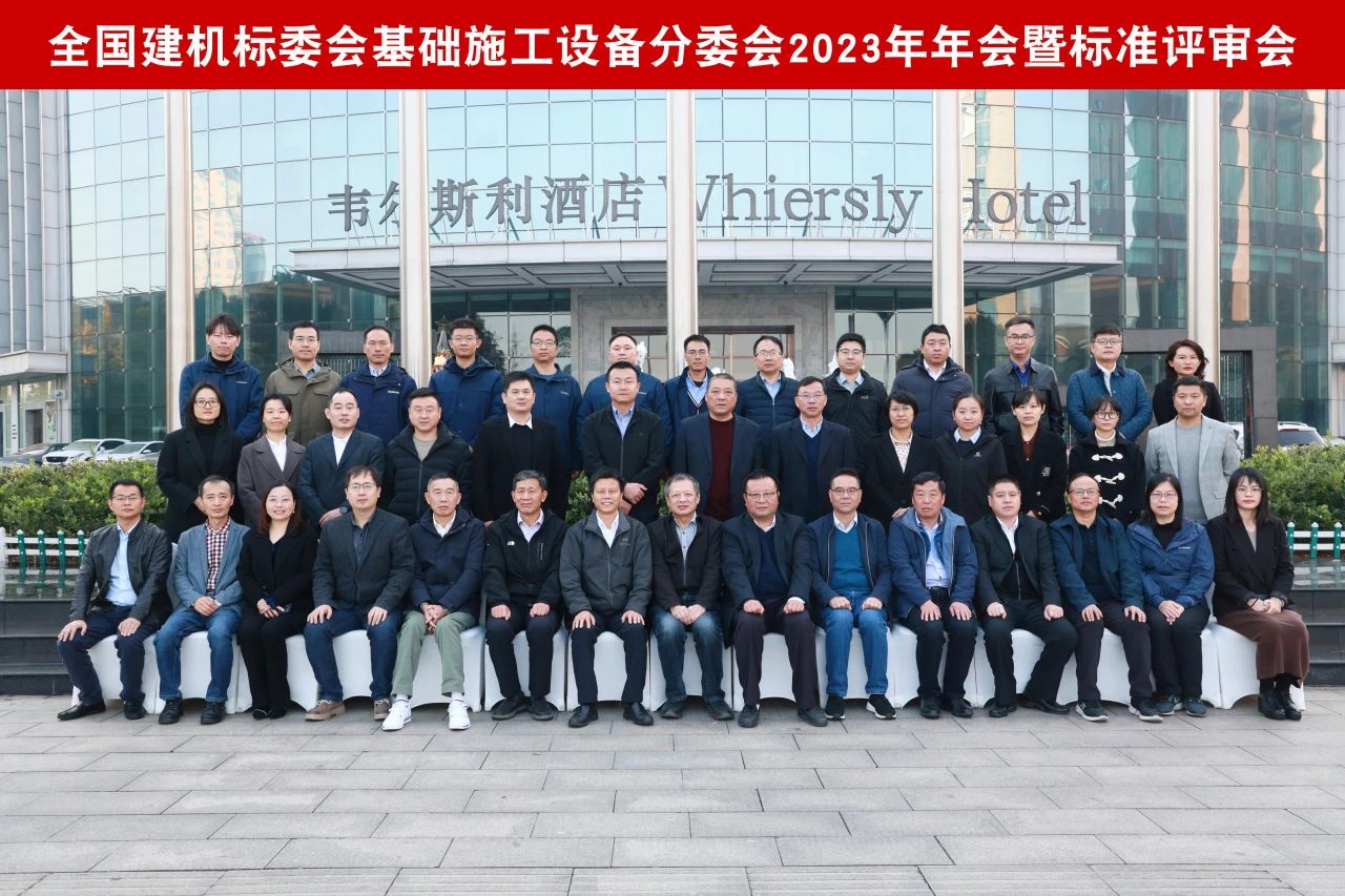 9001cc金沙以诚为本智能主导的行业标准《修建施工机械与装备 液压式压桩机》通过专家审查