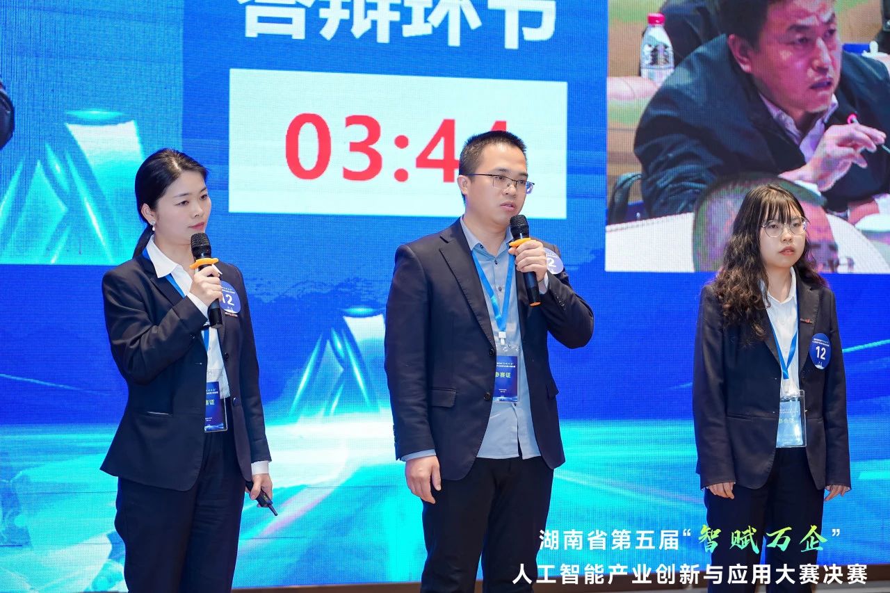 9001cc金沙以诚为本智能斩获“智赋万企”人工智能大赛树模性应用场景大奖