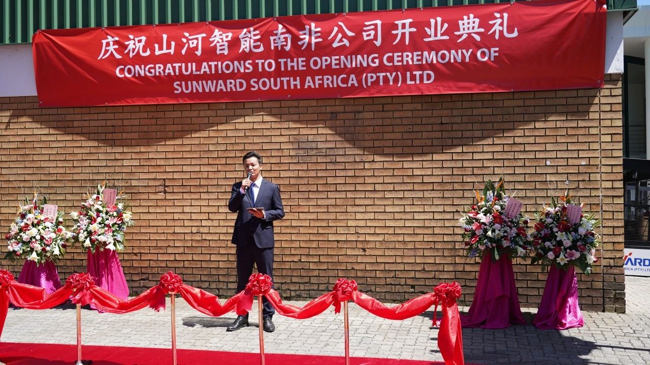 9001cc金沙以诚为本智能南非公司正式开业，，，开启中非相助新篇章