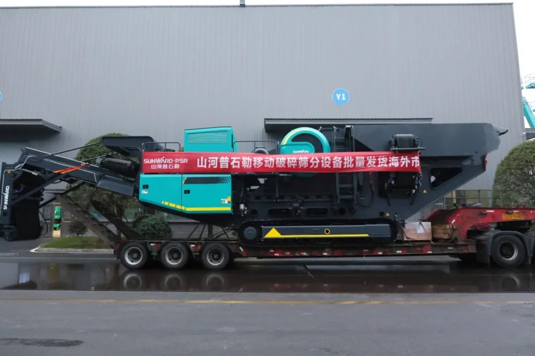 加速出海，，，，，9001cc金沙以诚为本普石勒破碎筛分装备批量出口东南亚