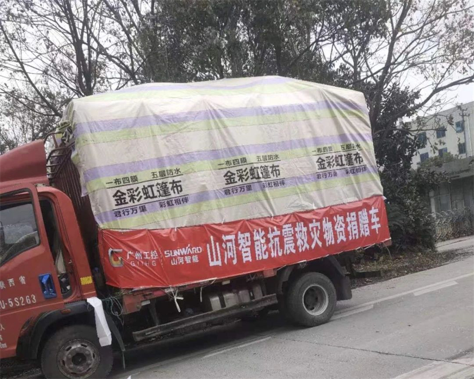 支援抗震救灾一线，，，，，，，9001cc金沙以诚为本智能在行动！