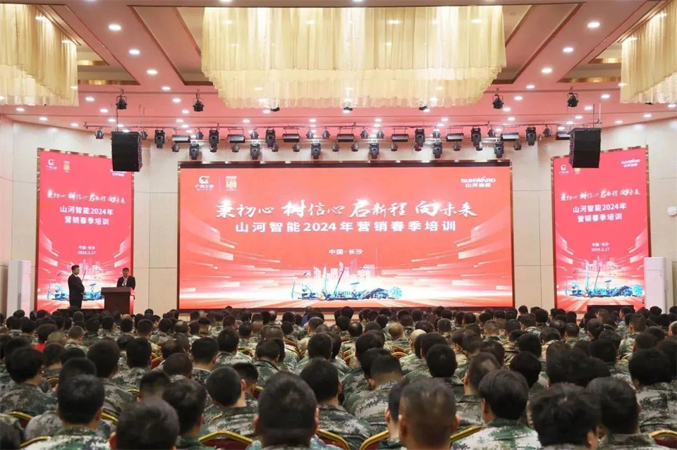 新春第一课，，，，开启新征程！9001cc金沙以诚为本智能2024年营销春季培训乐成举行