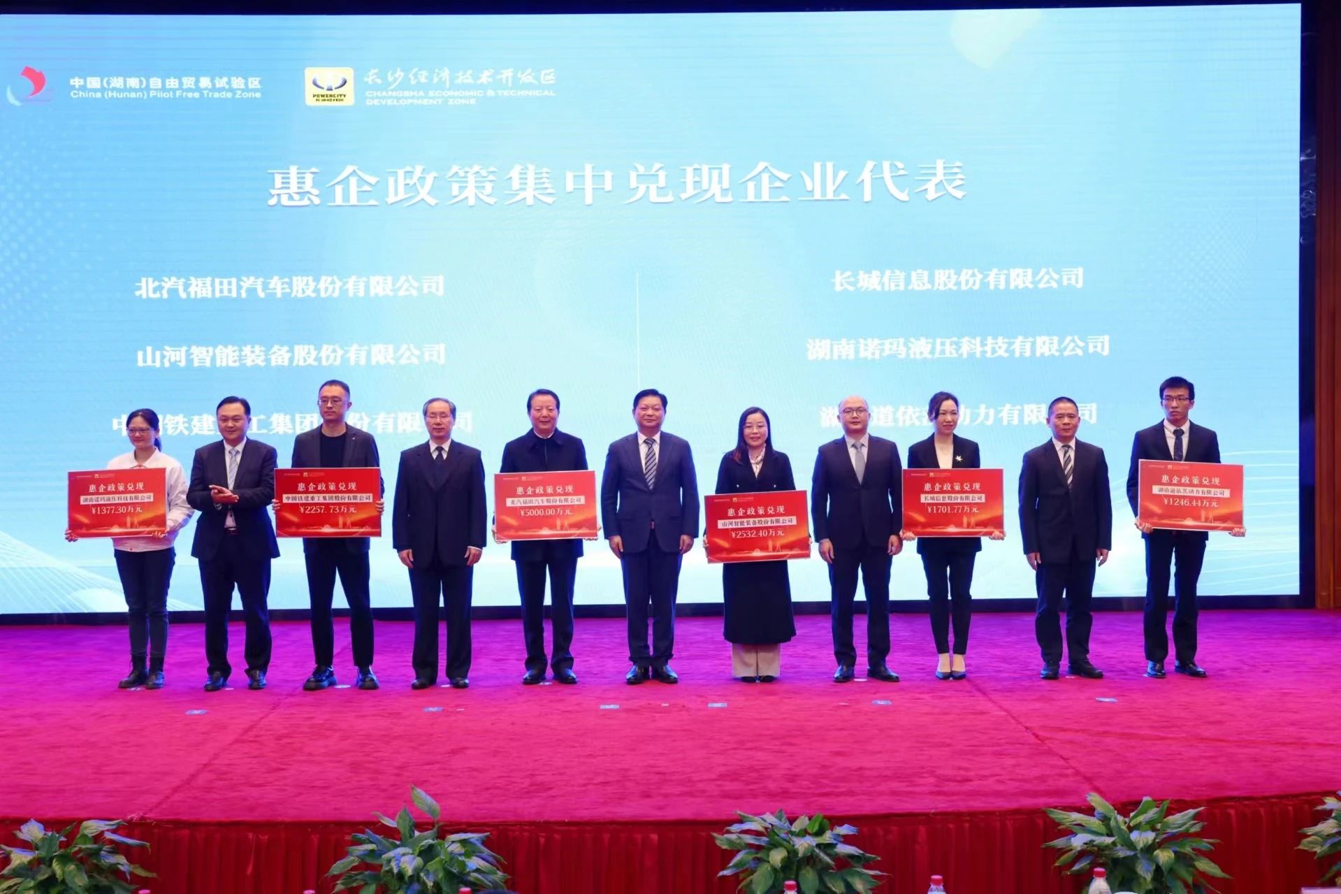 9001cc金沙以诚为本智能荣登长沙经开区高质量生长高水平开放庆幸榜