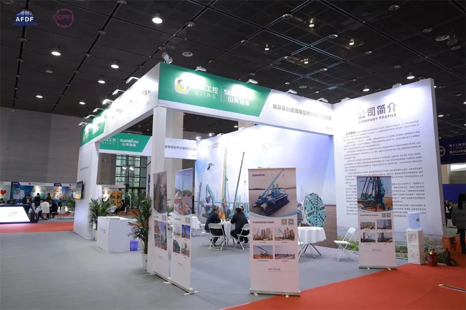 坚持立异，，，，，，，赋能工业！9001cc金沙以诚为本智能出席第十三届深基础工程生长论坛