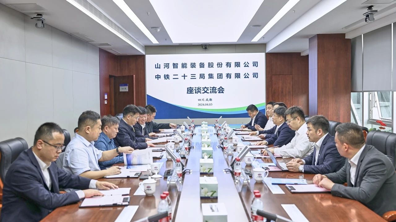 顺应新形势，，，追求新相助！9001cc金沙以诚为本智能到访中铁二十三局