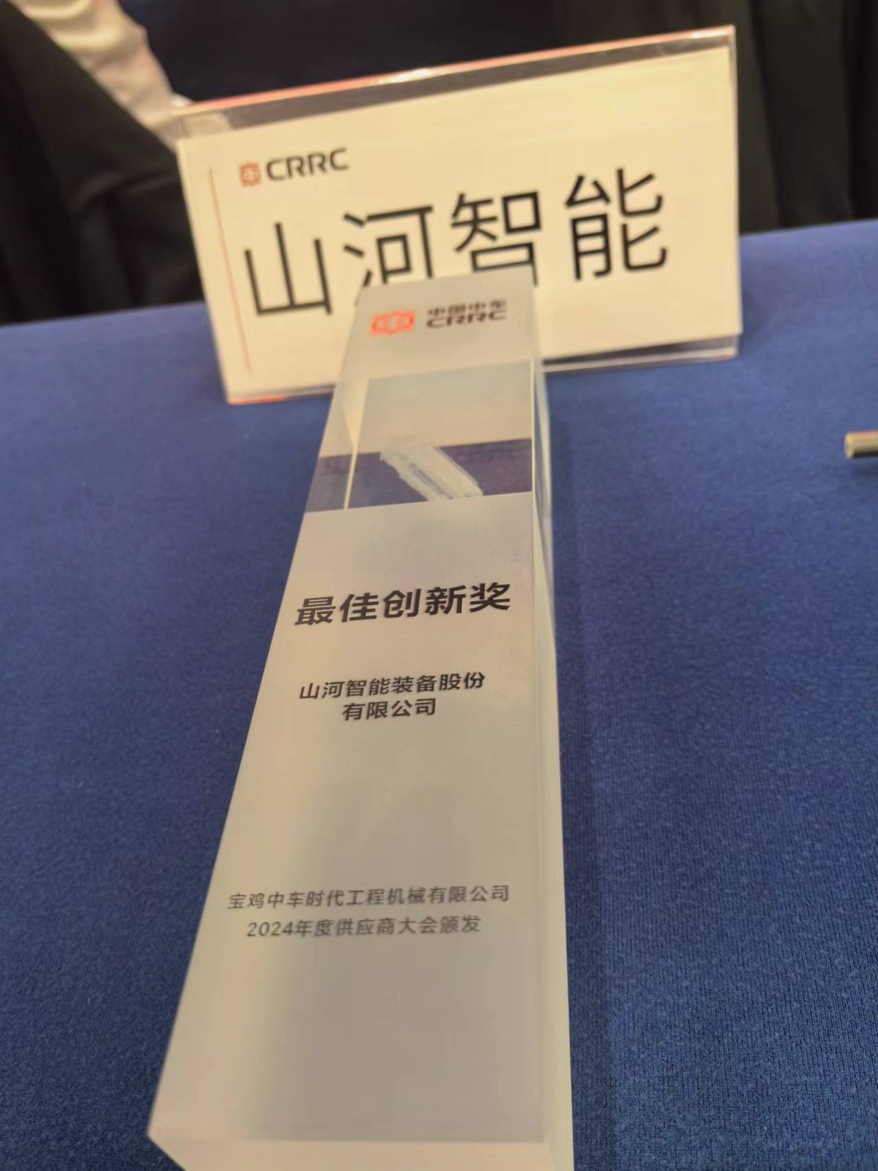 CPH-30J道岔铺换机组全球宣布！9001cc金沙以诚为本智能与宝鸡中车时代共绘铁路装备新篇章！