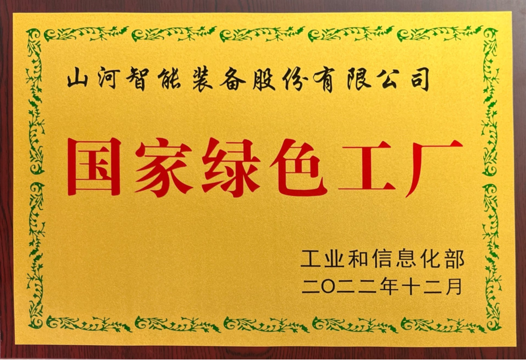 绿色领航，，，，，，数智偕行！9001cc金沙以诚为本智能入选2024湖南省“数字新基建”100个标记性项目
