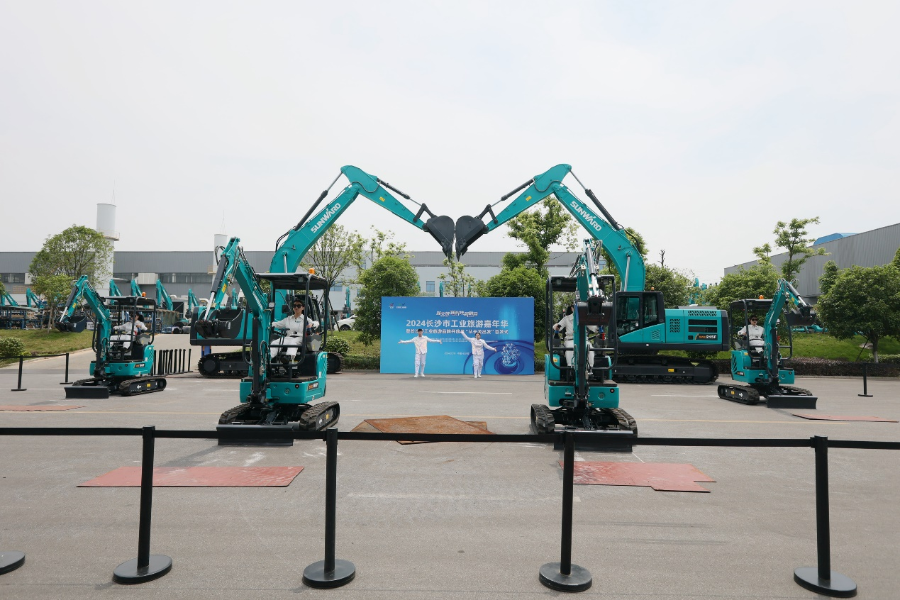 9001cc金沙以诚为本智能助力2024长沙市工业旅游嘉年华活动