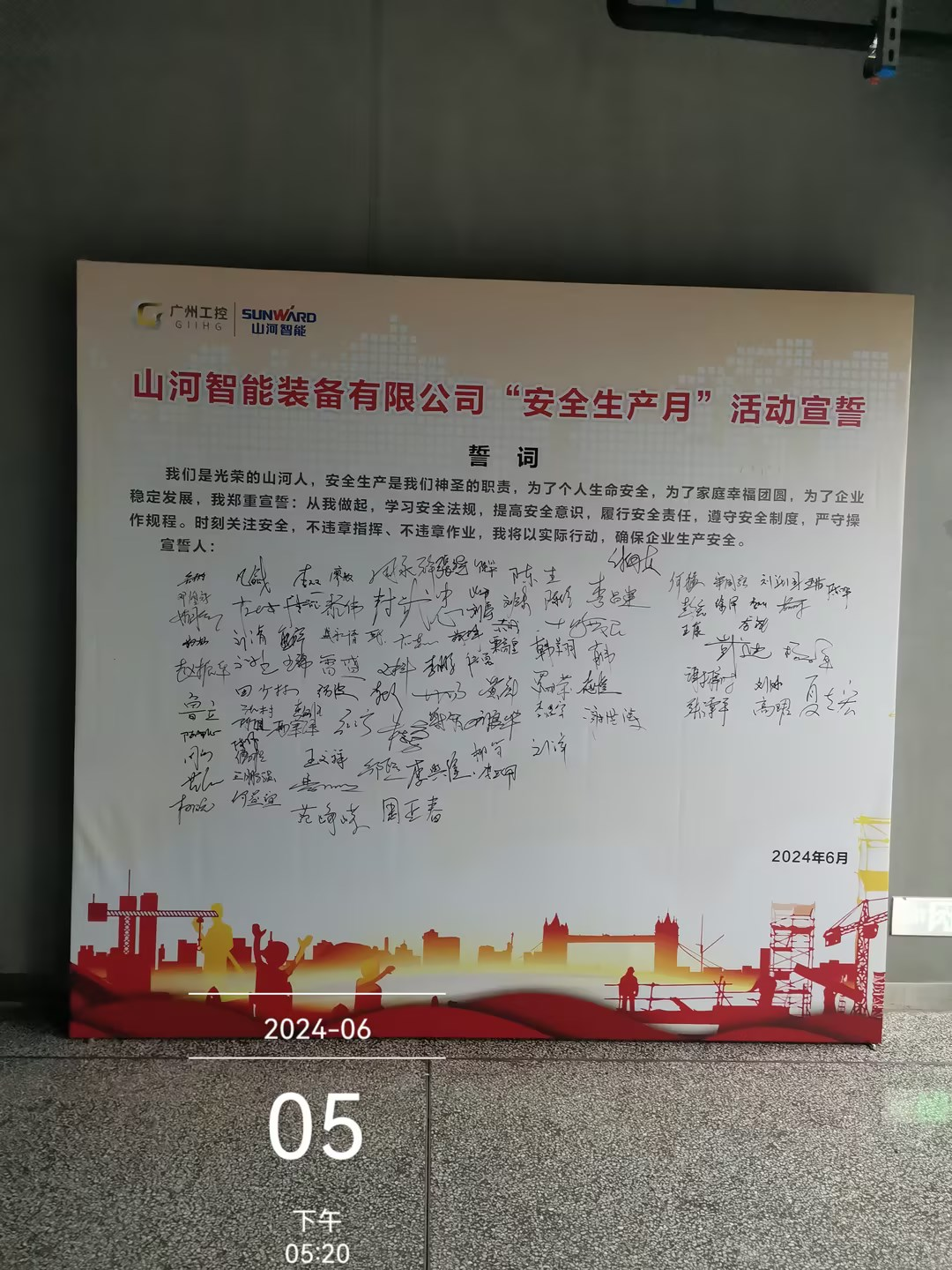 人人讲清静，，，，，，，个个会应急——流通生命通道！2024年9001cc金沙以诚为本智能清静生产月活动启动仪式顺遂举行