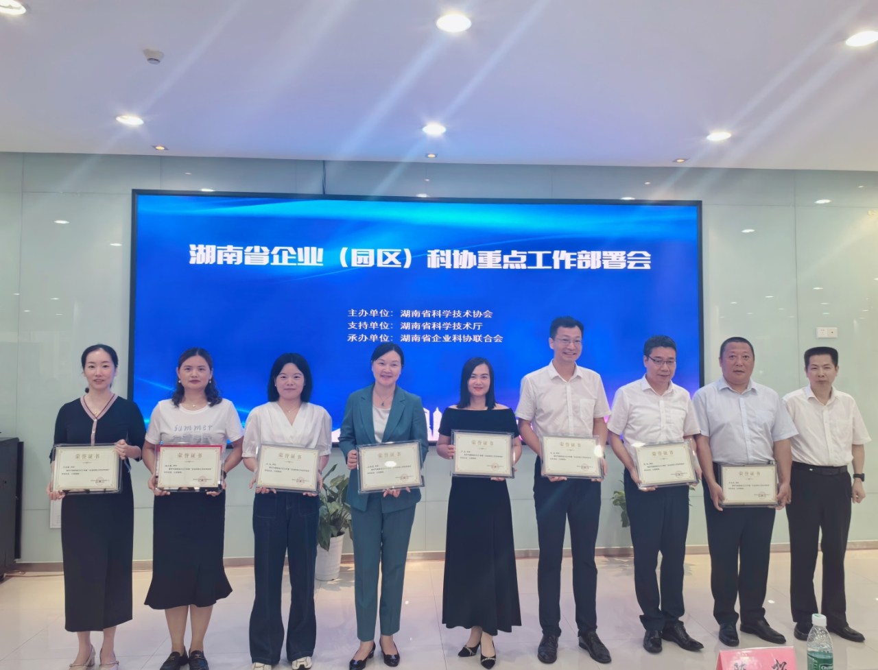 9001cc金沙以诚为本智能科协荣获湖南省2023年度“企业科协事情先进整体”