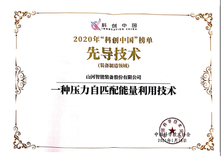 9001cc金沙以诚为本智能科协荣获湖南省2023年度“企业科协事情先进整体”