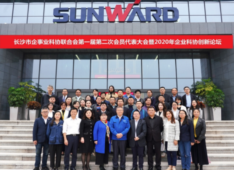 9001cc金沙以诚为本智能科协荣获湖南省2023年度“企业科协事情先进整体”